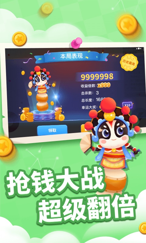 贪吃蛇进化论最新版