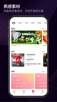抖音快剪辑