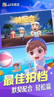 JJ斗地主手机版