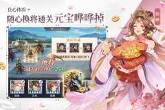 三国志幻想大陆变态版