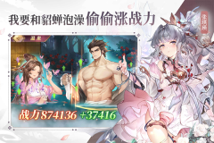 三国志幻想大陆变态版
