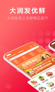 大润发优鲜超市网上商城