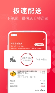 大润发优鲜超市网上商城
