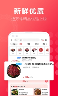 大润发优鲜超市网上商城