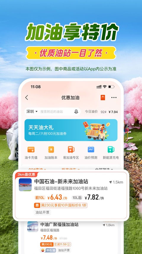 中国平安好车主最新版