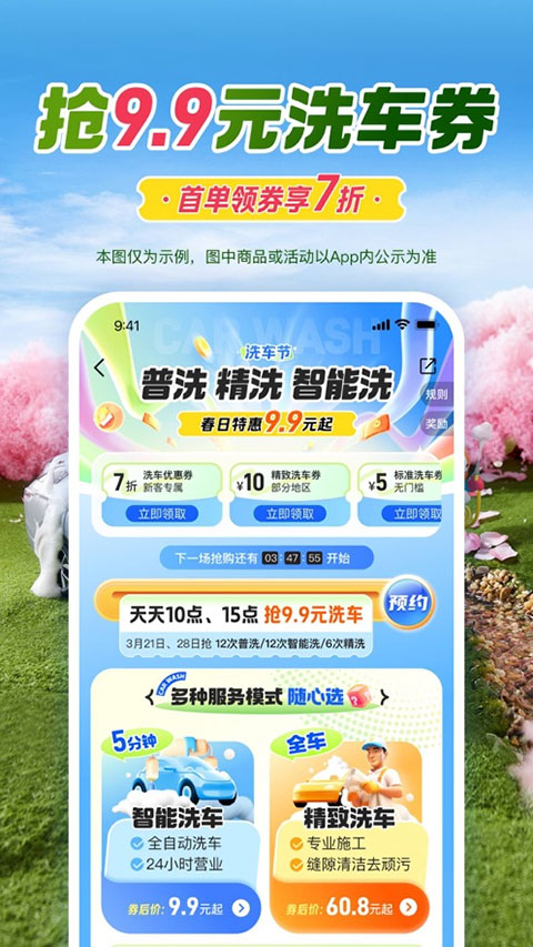 中国平安好车主最新版