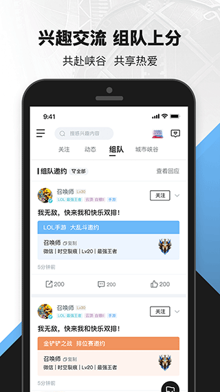 掌上英雄联盟旧版
