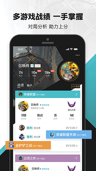掌上英雄联盟旧版