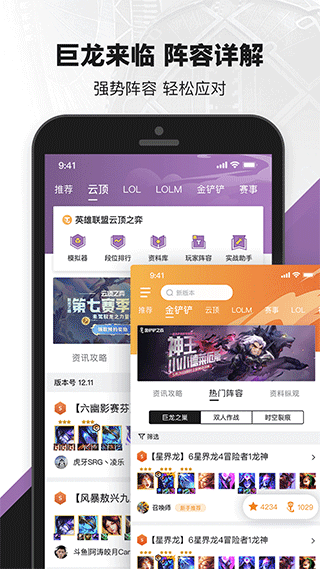 掌上英雄联盟旧版