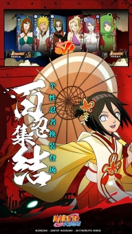 火影忍者国际服