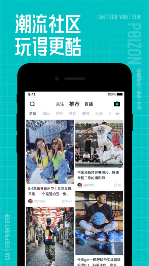 得物潮流装备交易平台