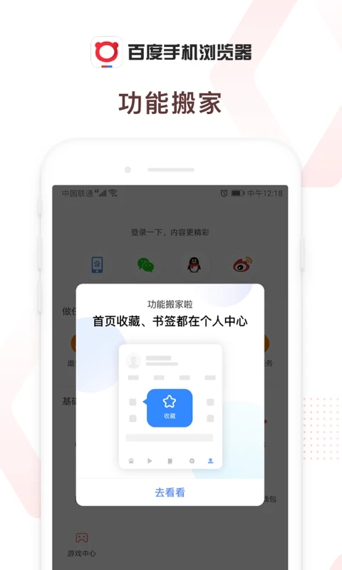 百度浏览器红包版