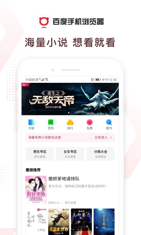 百度浏览器红包版