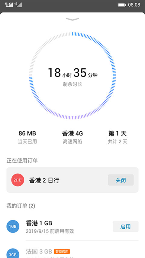 华为天际通