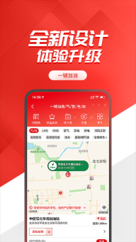 易捷加油中石化