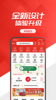 易捷加油中石化