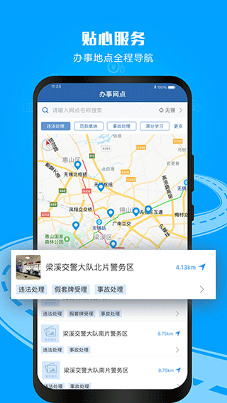 天津交管12123最新版