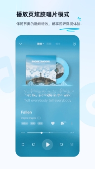 酷狗音乐2025最新版