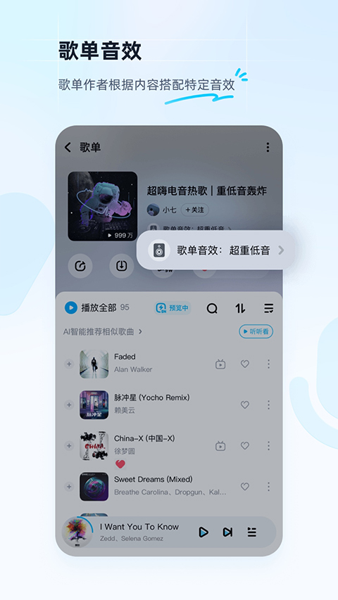 酷狗音乐2025最新版