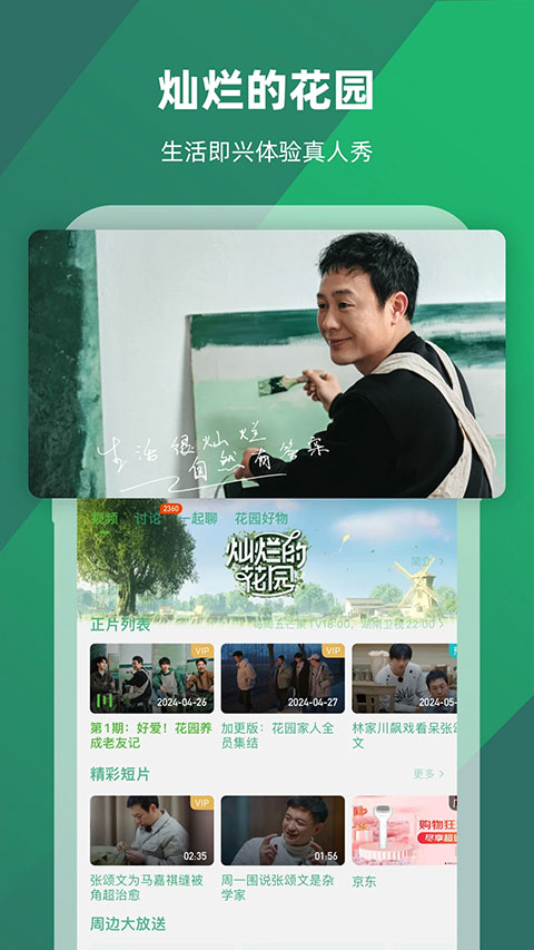 芒果tv 