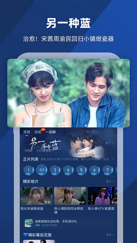 芒果tv 
