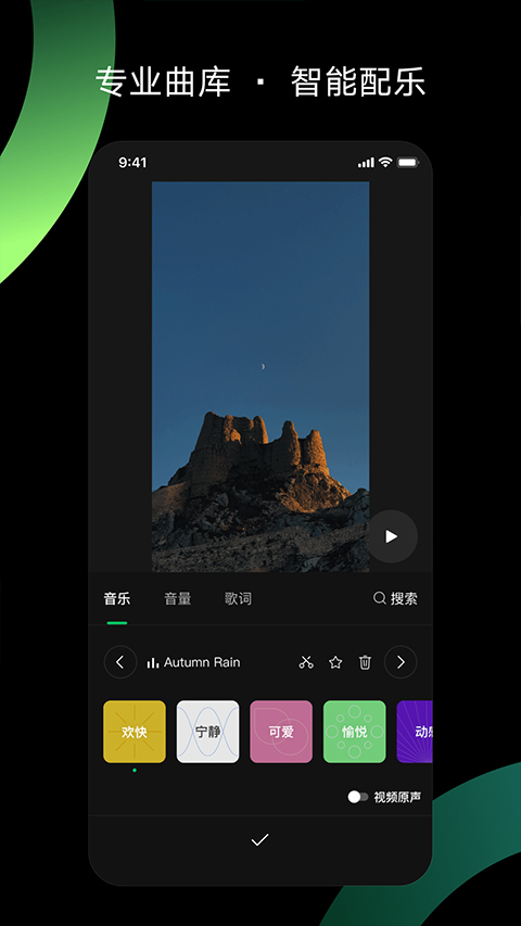 秒剪最新版