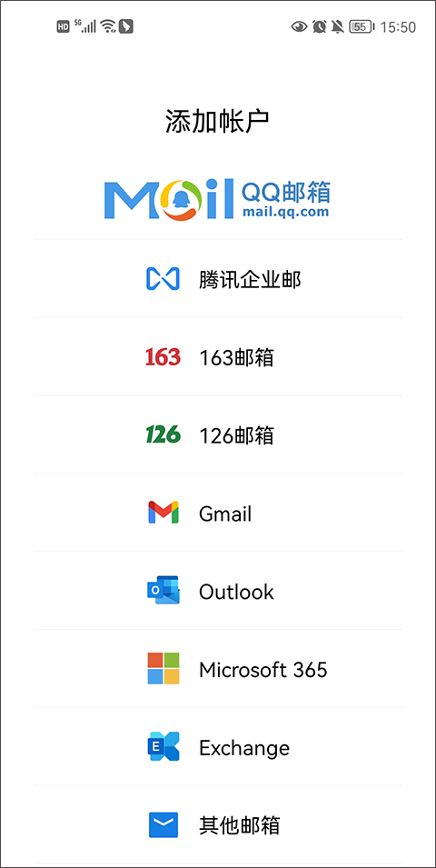 QQ邮箱2025最新版