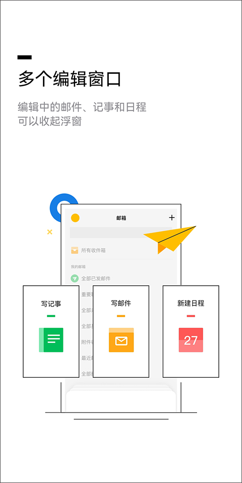 QQ邮箱2025最新版