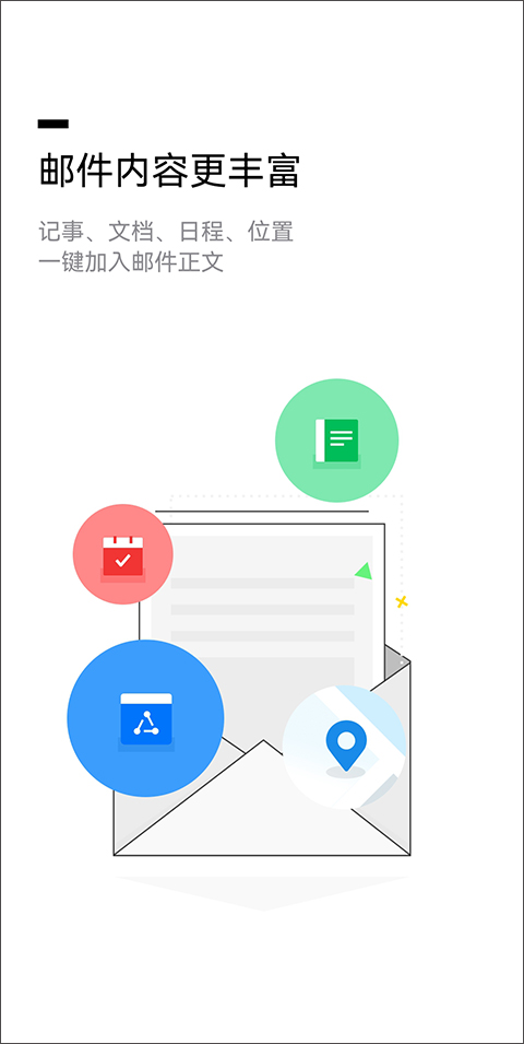 QQ邮箱2025最新版