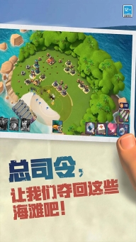 海岛奇兵百度版