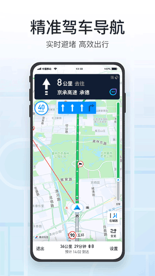 腾讯地图华为鸿蒙版