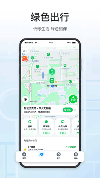 腾讯地图华为鸿蒙版