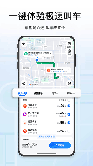 腾讯地图华为鸿蒙版