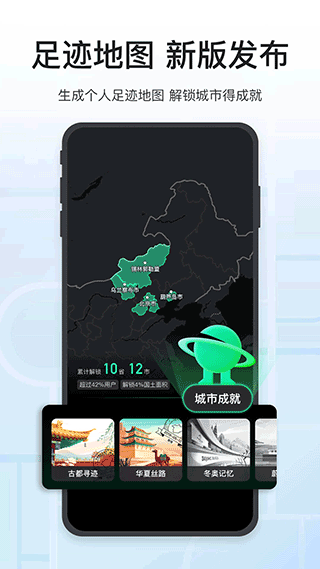 腾讯地图华为鸿蒙版