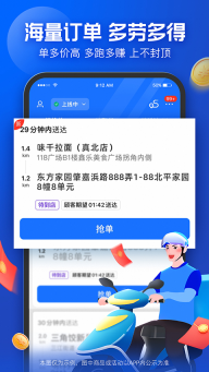 蜂鸟骑士专送最新版