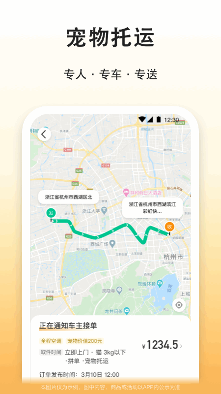 滴答出行