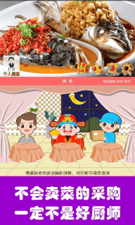 中华美食家游戏