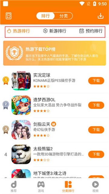 当乐游戏中心安卓版