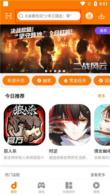 当乐游戏中心安卓版