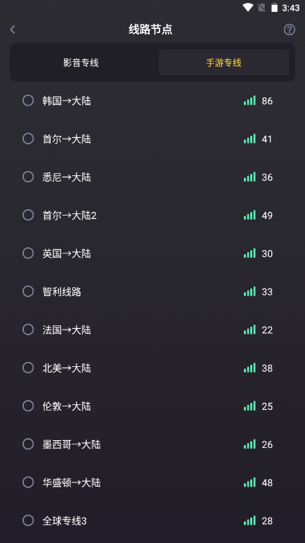 蜜蜂加速器App