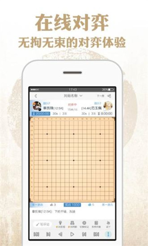 弈客围棋  