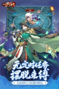 放开那三国3九游版