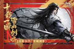 烟雨江湖葫芦侠版