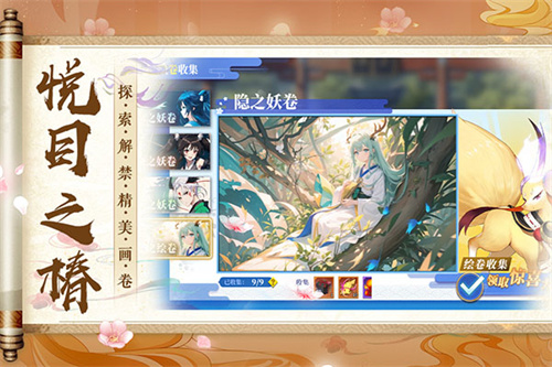 椿之歌正式版