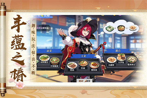 椿之歌正式版