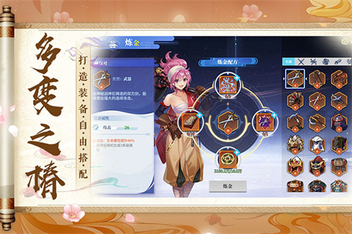 椿之歌正式版