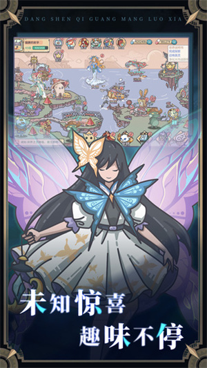 当神奇光芒落下魔玩版
