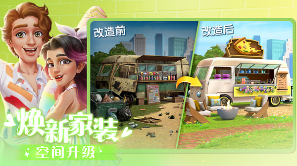 麦吉大改造折相思  