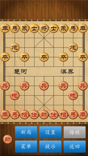 中国象棋单机对弈免费版