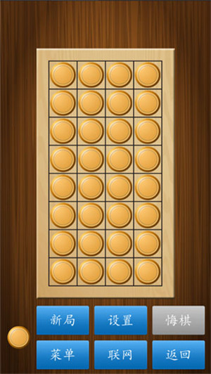 中国象棋单机对弈免费版
